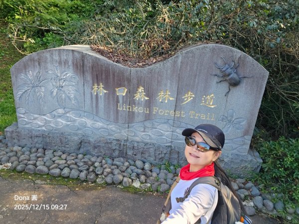 20251215林口森林步道+太平嶺海濱步道2969345