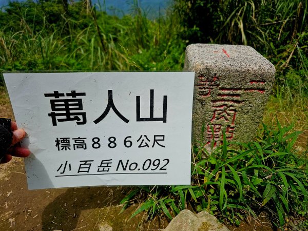 萬人山-小百岳#92-花蓮縣富里鄉2783652