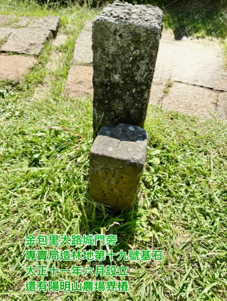 上磺溪橋走魚路古道/金包里城門/擎天崗/冷水坑2872356