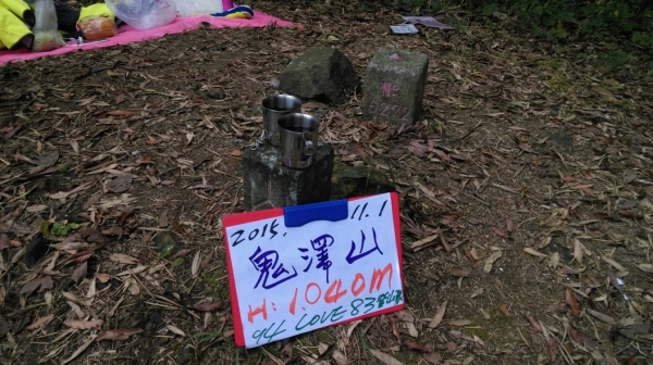 20151101五峰鄉鬼澤山,谷燕瀑布27814