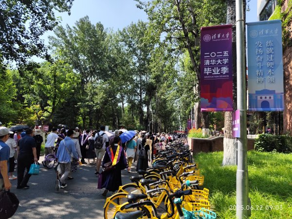 北京清華大學2829524