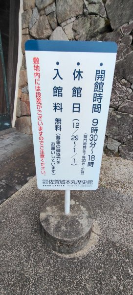 日本九州:佐賀城2996238