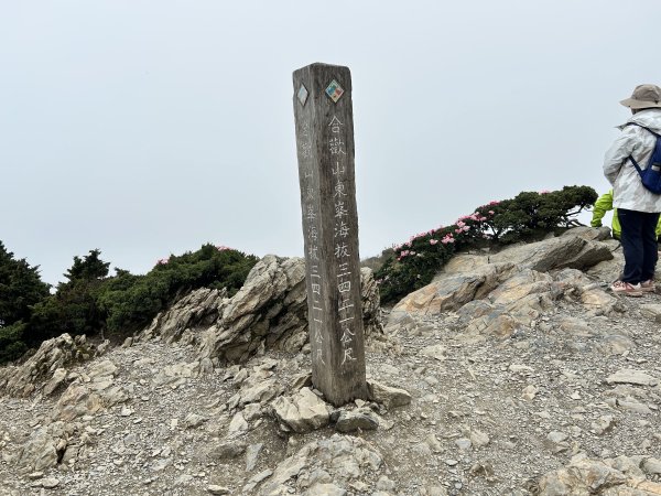 合歡東峰3057030