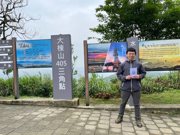 20230422_大棟山+三角頂浦山（新北小百岳）2762304