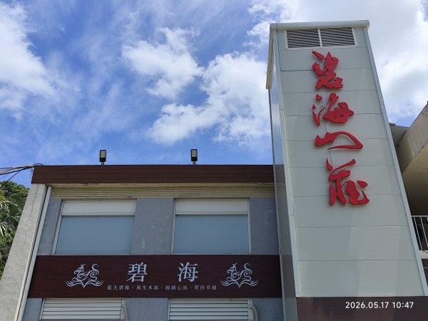 劍潭山、森林方舟、微風平台、圓山水神社、劍潭公園、八二三砲戰紀念公園3065996