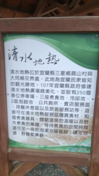 清水地熱公園1747821