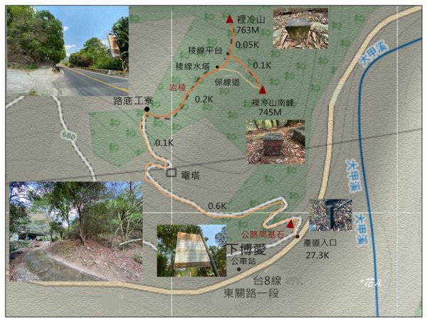 裡冷山、裡冷山南峰、公路局基石3031221
