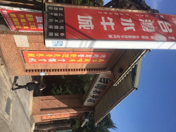 水牛城、百年土地公2036487