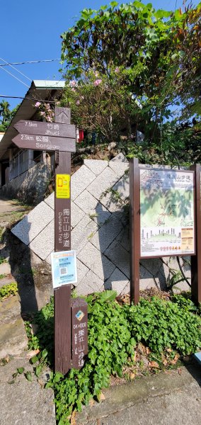 2022-03-05獨立山國家步道、阿拔泉山、觀音石山1631256