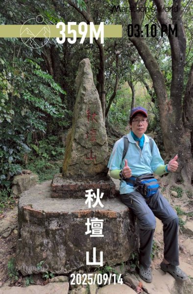 114.09.14青龍嶺-秋壇山-鎮遠山-大青坑崙-三角埔頂山之旅(二)2884595