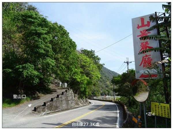 裡冷山、裡冷山南峰 ( 台中、和平 )1645802