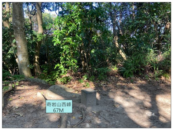 烏尖連峰縱走18基石 ( 唭哩岸山、軍艦岩、丹鳳山 )2980899