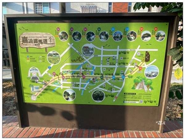 嘉油鐵馬道 (嘉義市)3017668