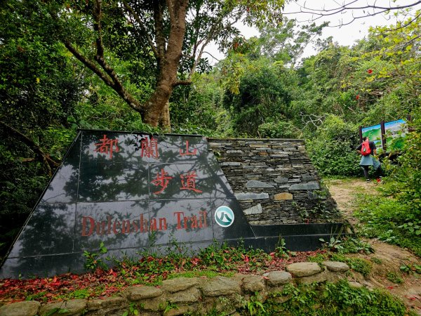 都蘭山-小百岳#93-台東縣東河鄉2779414