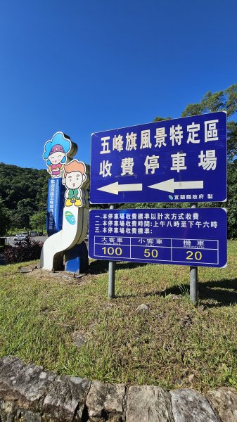 【我的第一個教師節🤣🤣】解鎖第51座小百岳#083三角崙山（抹茶山、聖母登山步道）2900582