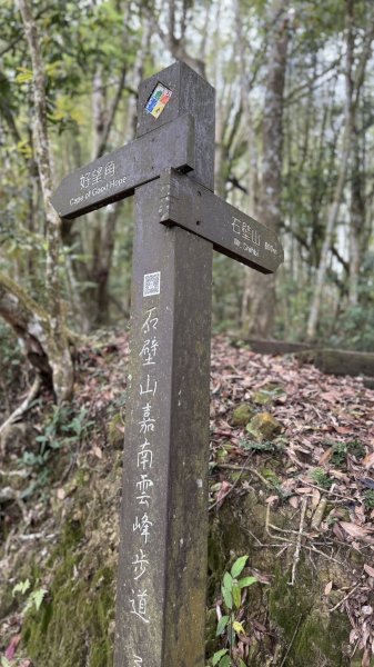 20250427小百岳石壁山2776713
