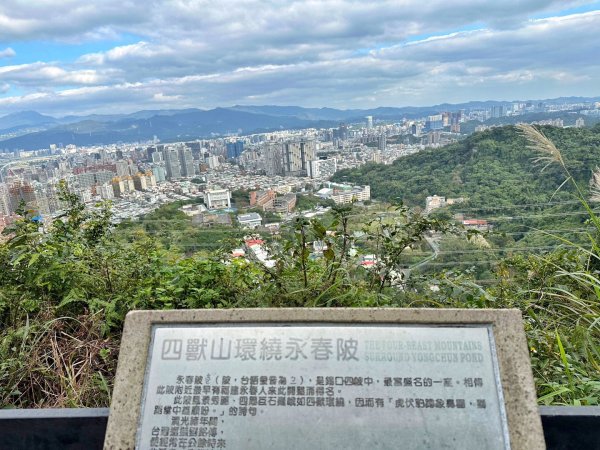 象山公園 四獸山 九五峰 南港山 O繞1970681