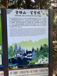 1120710觀霧國家森林風景區2938299