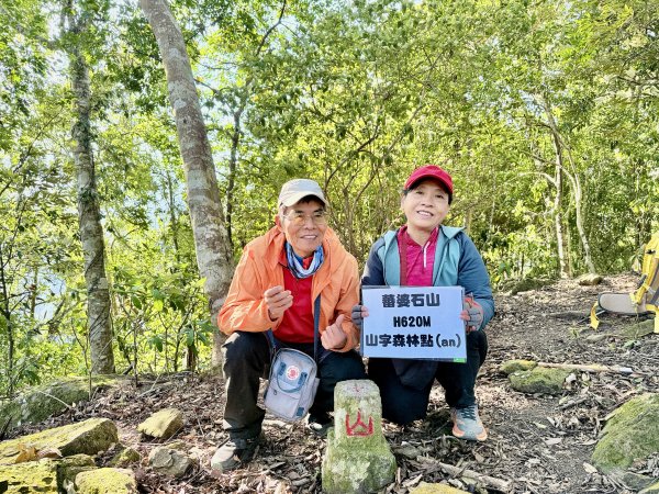 苗栗冷門山--蕃婆石山5基石連登   2026.01.11