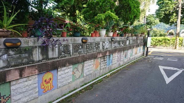 雙崎埋伏坪步道封面