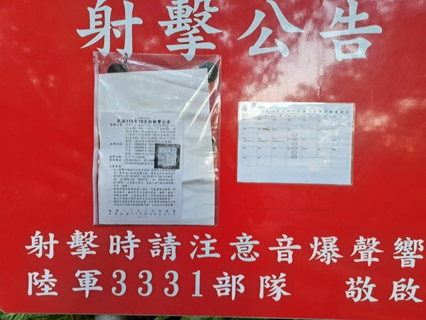 新竹鳳崎落日，司馬庫斯神木群，李崠山步道3131061