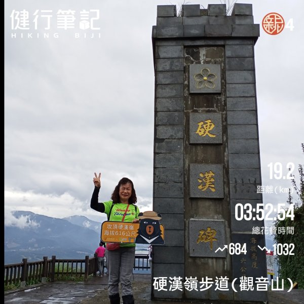 【山系野遊】【新北-臺灣百大必訪步道】硬漢嶺步道(觀音山)