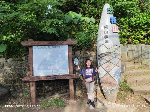 【臺北大縱走 1 第二回合】二子坪遊客服務站→捷運關渡站2506211