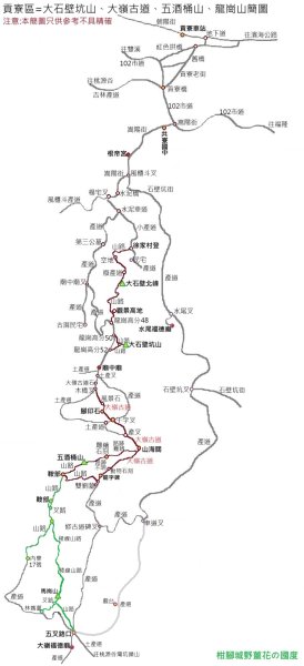 貢寮區大嶺古道+大石壁坑山+龍字碑+五酒桶山+龍崗山2948276