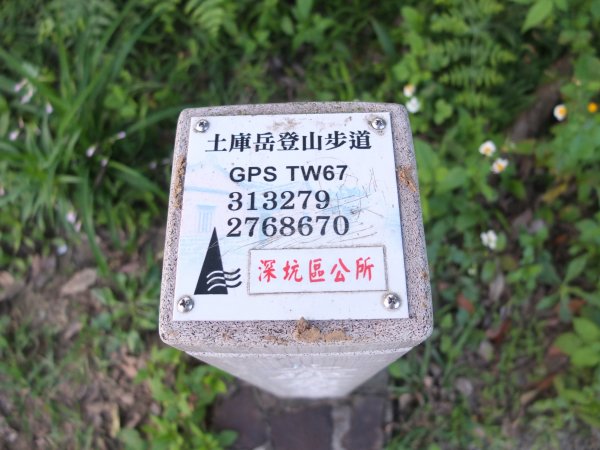 2018.3.11土庫岳步道之旅1422996