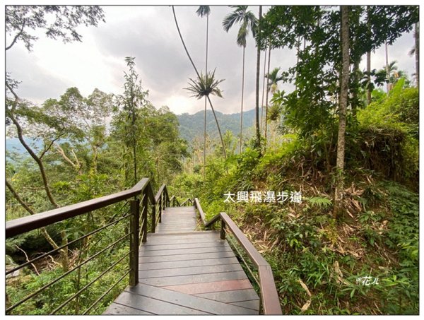 太興飛瀑 (嘉義 梅山)2924932