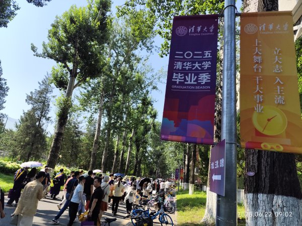 北京清華大學2829523