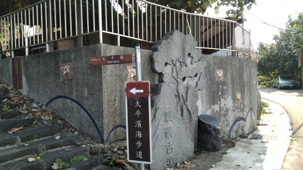 太平濱海步道1867194