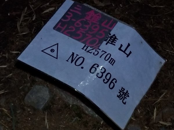 【臺中市和平區】白姑大山(單攻)1407708