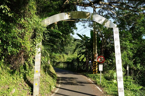 苗栗 南庄 神桌山、大屋坑山、細湖頂山、象山2533553