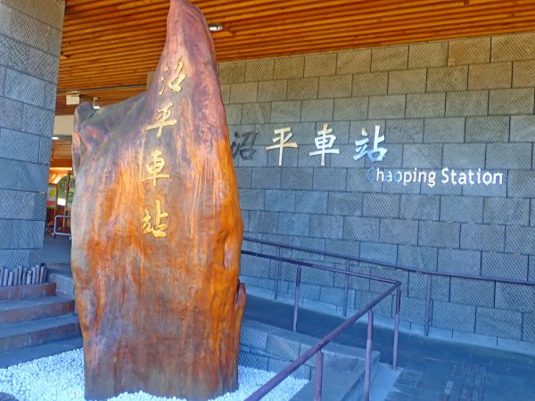 再訪眠月線 2019/11/23-24753030