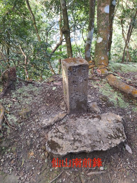 仙山古道群峰O型2693648