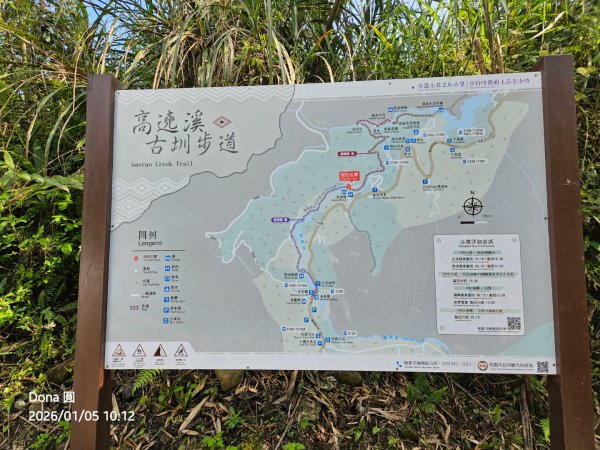 20260105高遶溪古圳步道P走+羅浮泡腳2977831