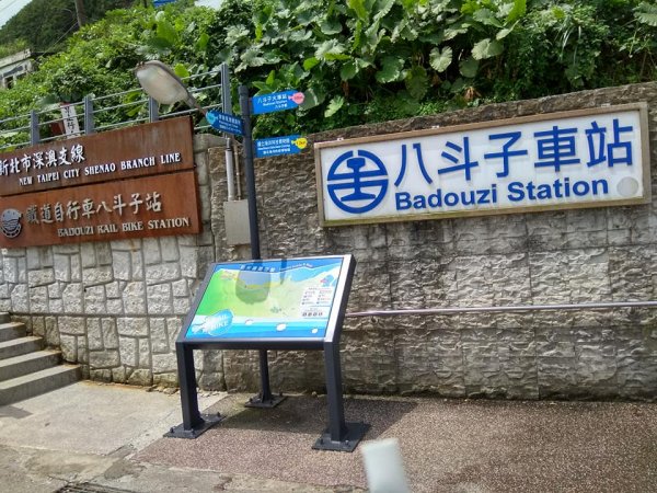 八斗子海濱公園步道1235341