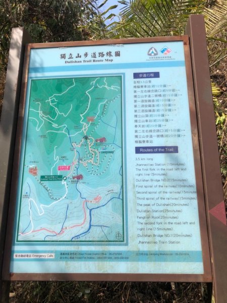 獨立山國家步道527331