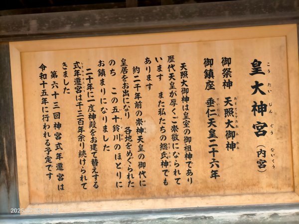 伊勢神宮2831362