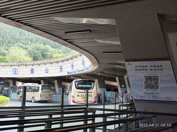 中國山東東嶽泰山風景區 (上山)2780147