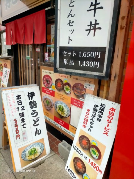 伊勢神宮2831361