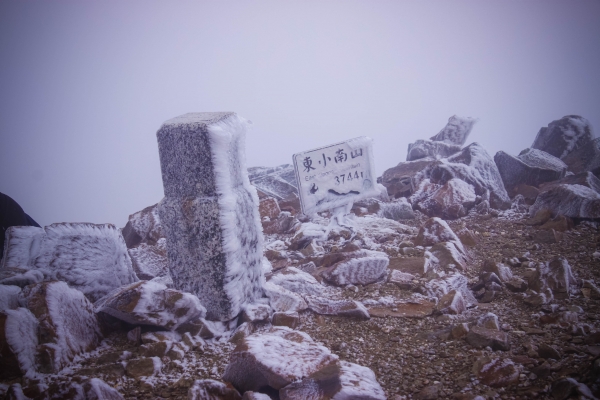 霜降東小南山25723