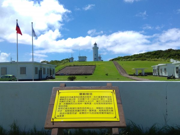 小天池步道（蘭嶼燈塔）1189907