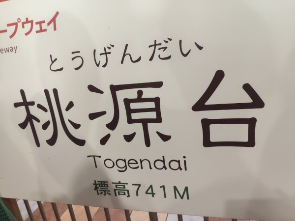 神奈川箱根大湧谷3089739