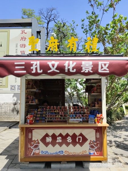 中國山東曲阜孔府、曲阜孔府家宴、濟南銀座購物廣場、濟南雲上天璽大酒店2780710