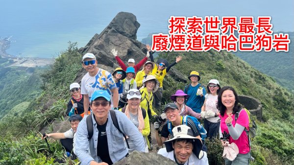 穿越金瓜石黃金山城的文史歲月痕跡 探索世界最長廢煙道與哈巴狗岩