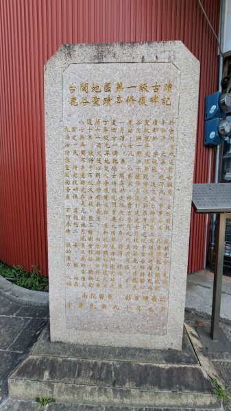 20250218 金柑樹山+忘憂森林2719525