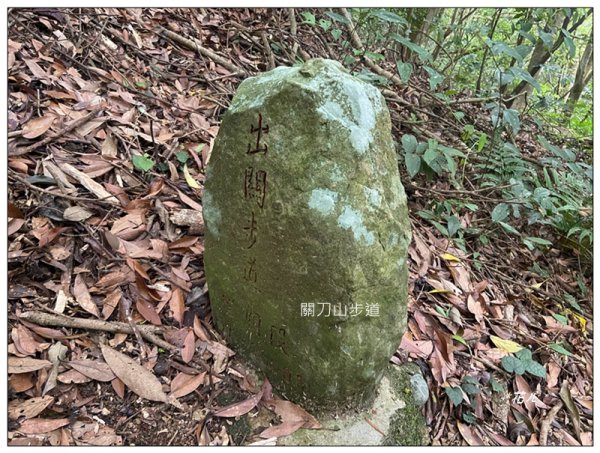 關刀山 (南入口)、關刀山西北峰 連走2804120