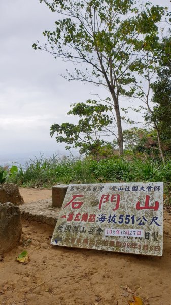 石門山封面